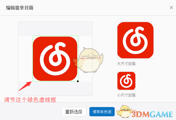 网易云音乐cd封面能不能不转_网易云碟片封面如何替换_网易云歌曲换封面
