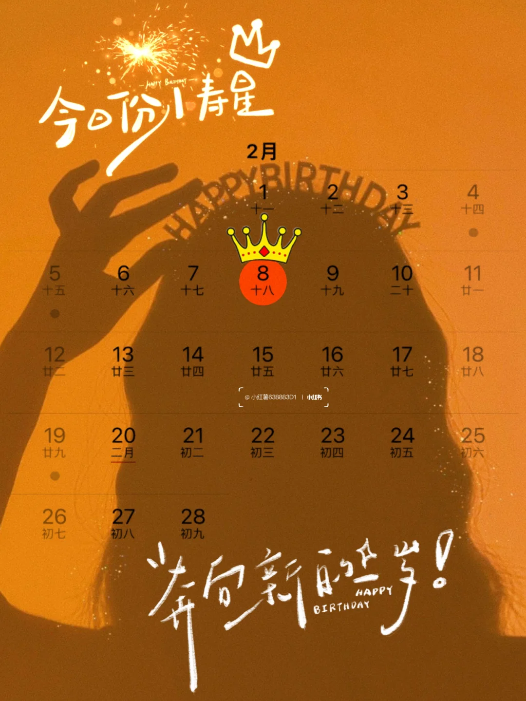 日历年份表_24年日历_日历年是什么意思