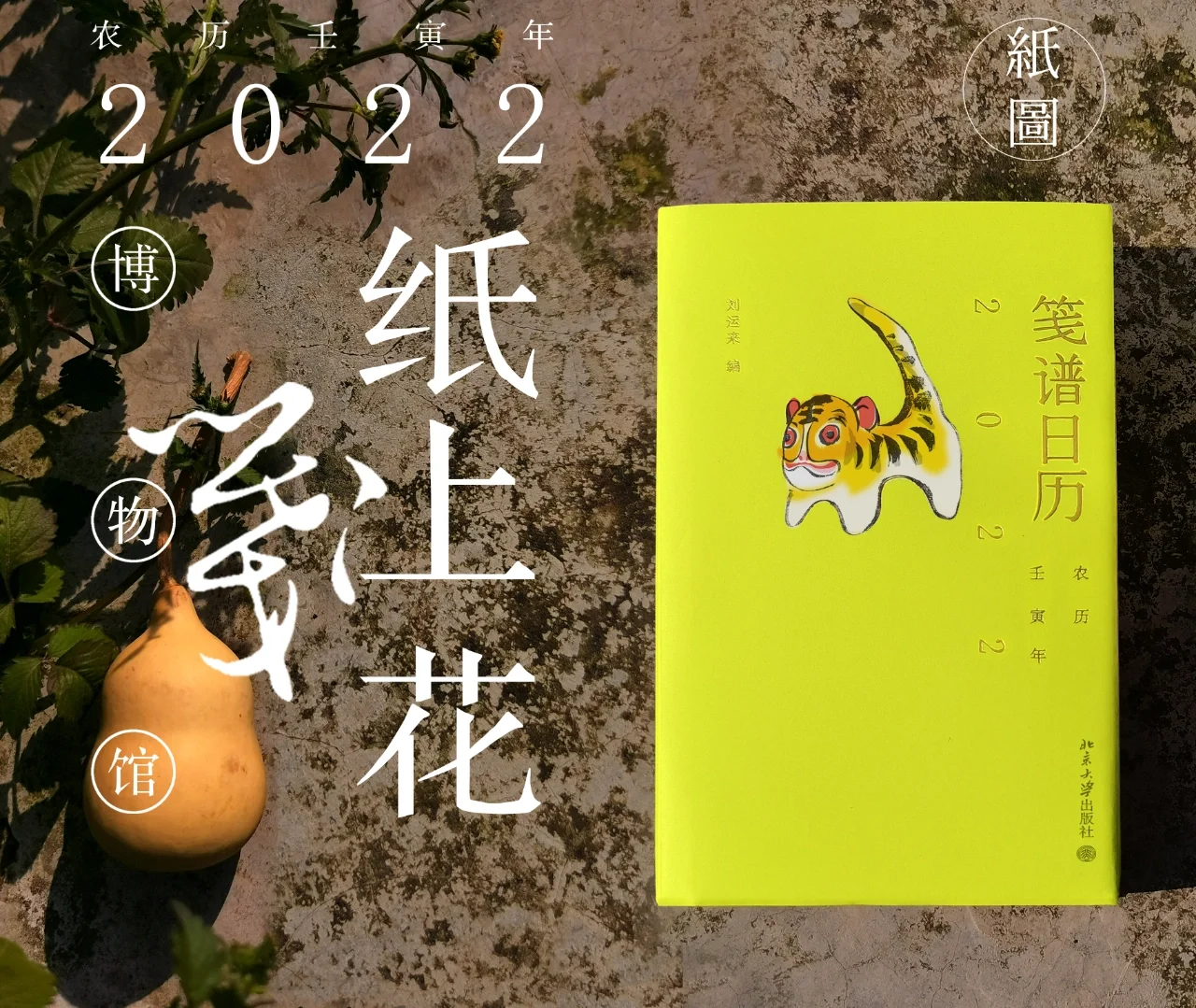 日历年份表_日历年是什么意思_24年日历