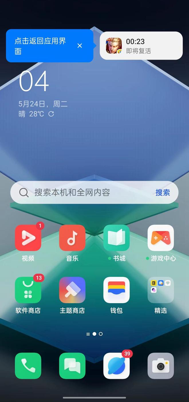 oppo收藏栏在哪_oppo的收藏_oppo手机游戏收藏模式