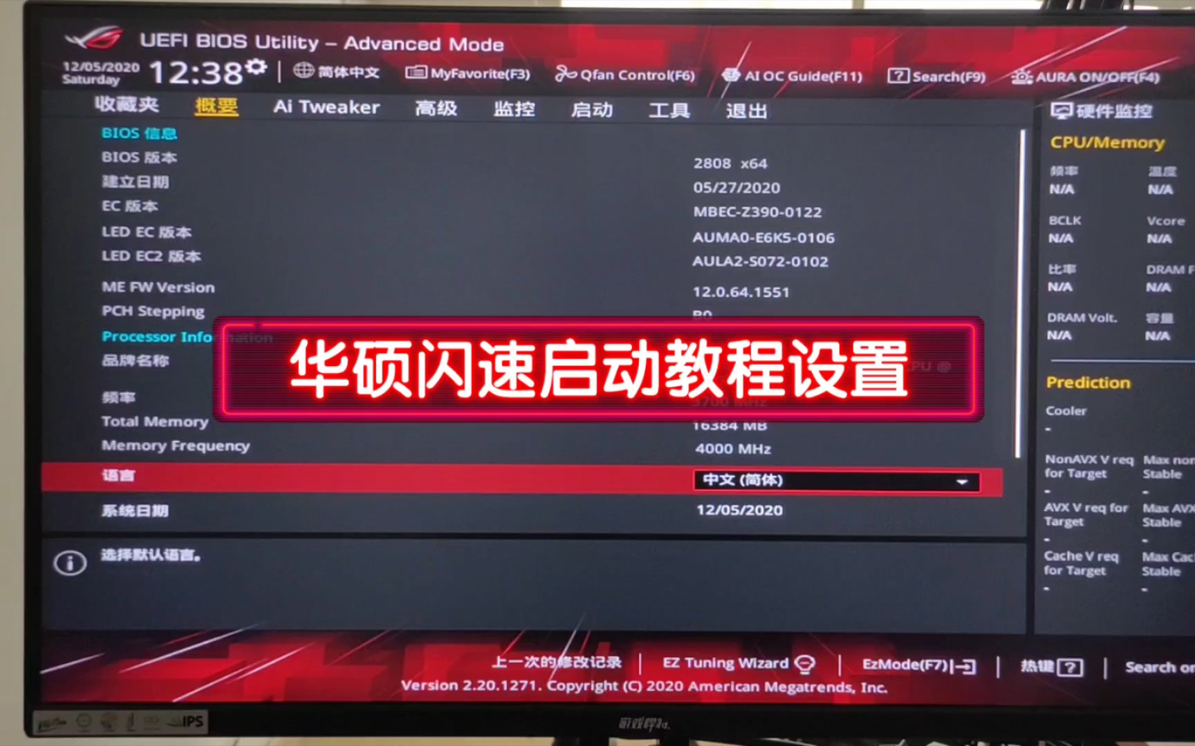 铭瑄主机板进去bios_铭瑄主板进入bios的按键_铭瑄主板怎么进入bios界面
