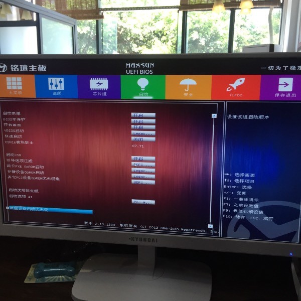 铭瑄主板怎么进入bios界面_铭瑄主板进入bios的按键_铭瑄主机板进去bios