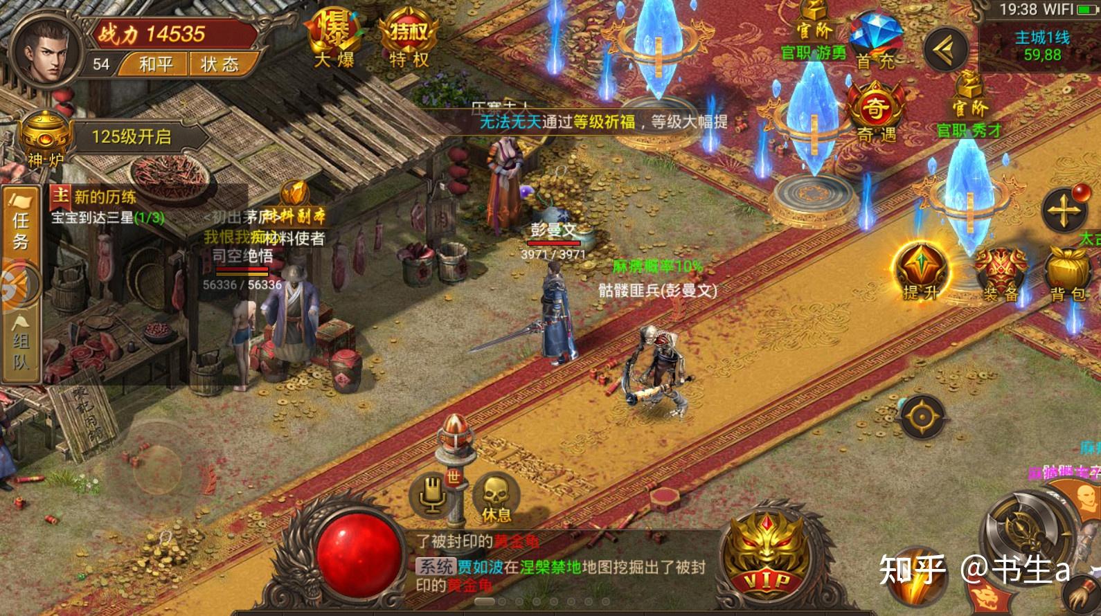 手机传奇知乎_传奇游戏可以手机玩吗知乎_传奇可以手机上玩吗
