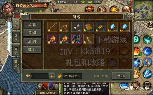 传奇游戏可以手机玩吗知乎_手机传奇知乎_传奇可以手机上玩吗