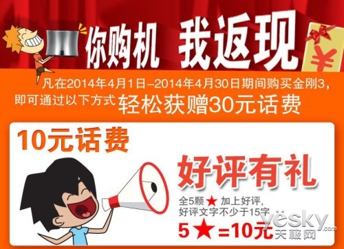 抢购ios_1元抢购手机苹果4游戏_抢购苹果手机游戏元宝怎么用