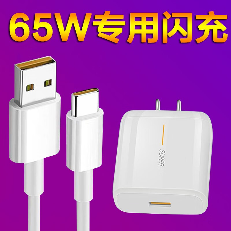 游戏充600多吗_65w快充游戏手机有哪些_玩游戏充电快的手机