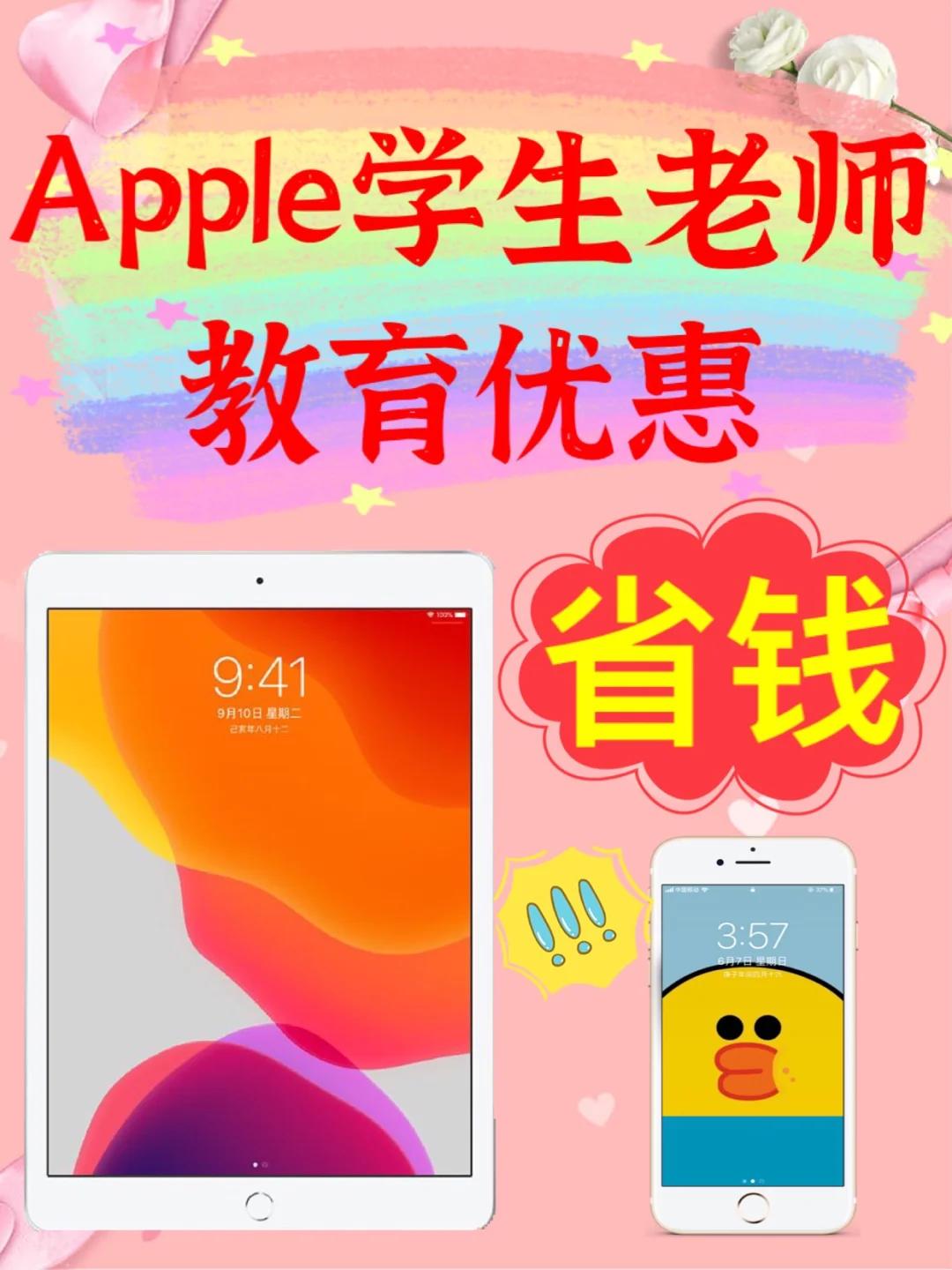 今年苹果教育优惠活动_苹果教育优惠时间2022_苹果优惠教育什么时候开始