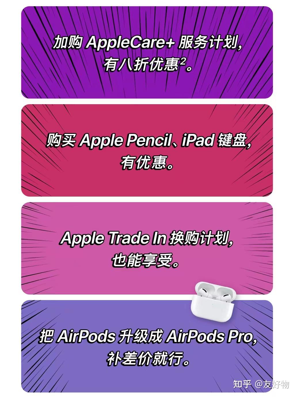 苹果优惠教育什么时候开始_苹果教育优惠时间2022_今年苹果教育优惠活动