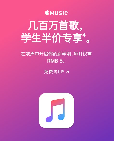苹果教育优惠时间2022_苹果优惠教育什么时候开始_今年苹果教育优惠活动