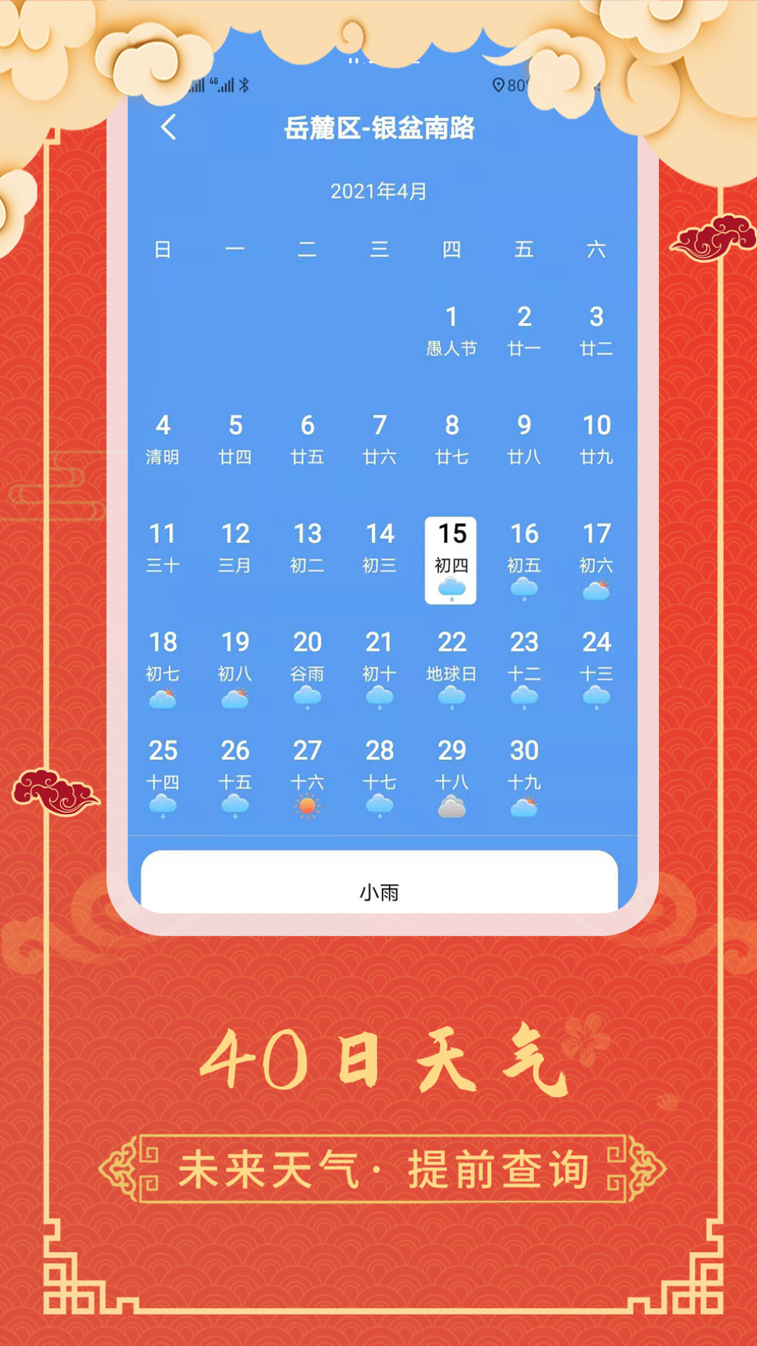 中华农历网老黄历道吉日吉时_中华万年历黄历农历_中华农历网老黄历