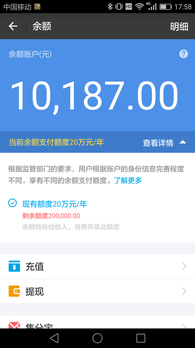 微信零钱限额提升后是多少额度_微信零钱限额20万怎么提升额度_微信零钱限额提升后收费吗