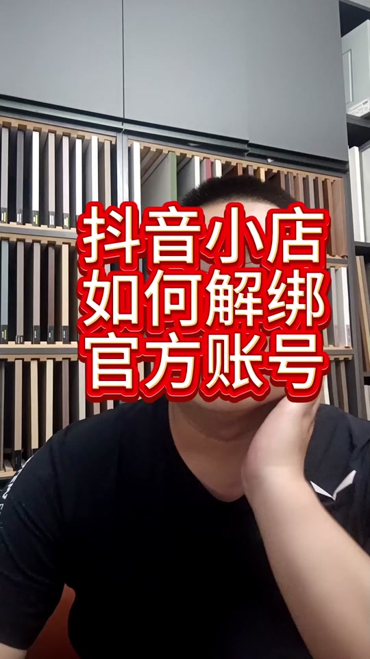 解除抖音绑定手机号码_抖音解除手机绑定步骤_抖音怎么解除绑定的手机号