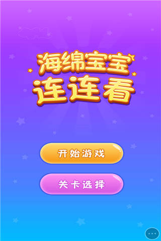 宝宝游戏app排名榜_2周宝宝手机游戏_宝宝手机小游戏1-3岁