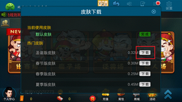 豆地主手机游戏_地主小游戏_逗地主玩法