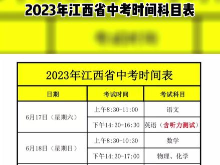 2021中考时间确定云南省_云南中考时间2023年时间表_2022中考时间云南