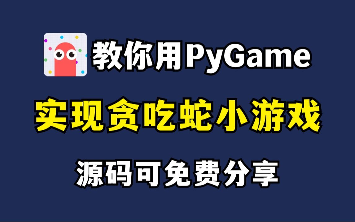 制作手机游戏多少钱_制作手机游戏需要学什么专业_pygame制作手机游戏