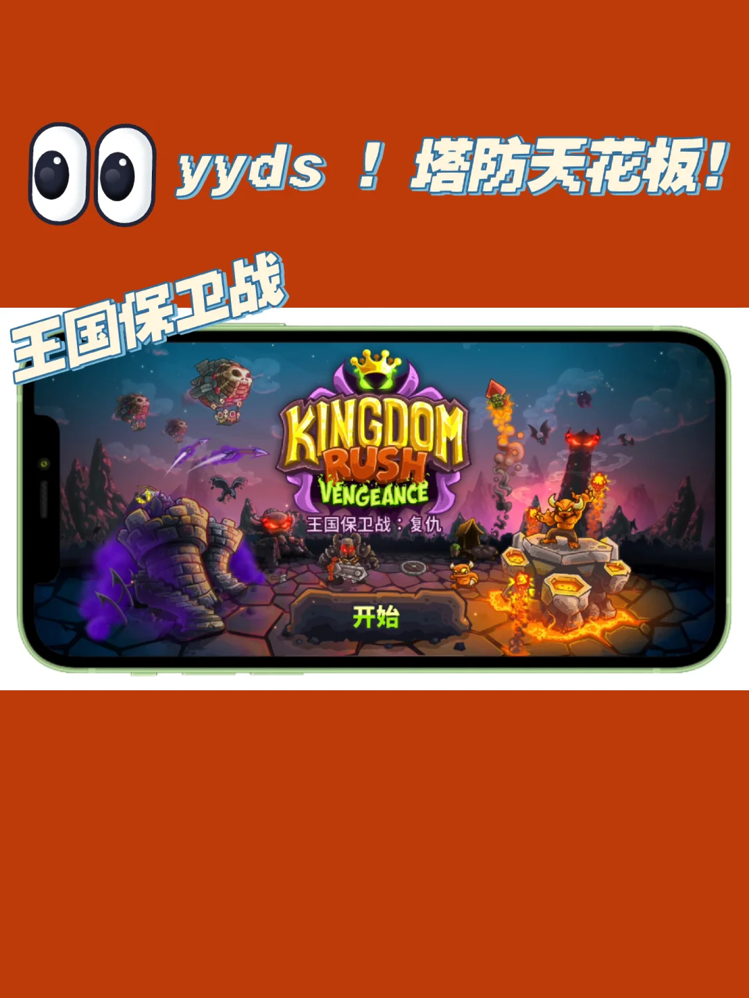 好玩的攻防策略游戏_策略攻防手机游戏_攻防策略手机游戏