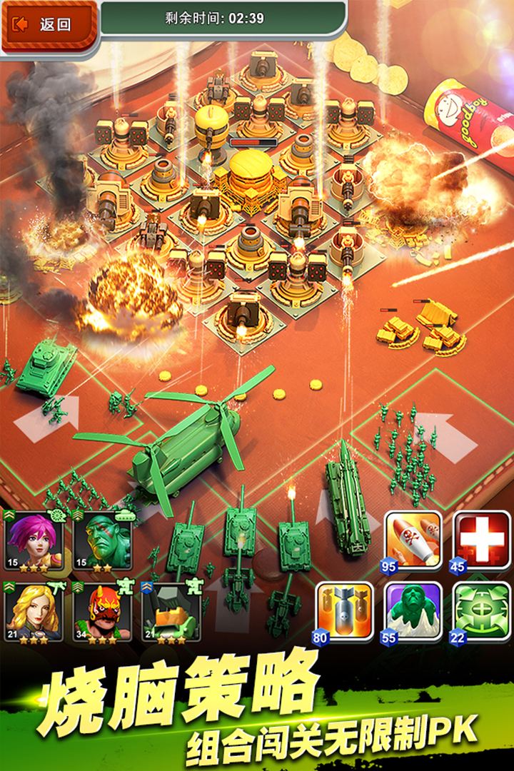 好玩的攻防策略游戏_策略攻防手机游戏_攻防策略手机游戏