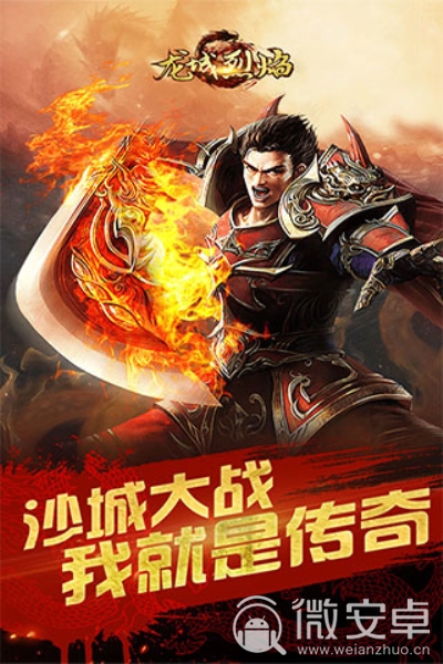 单机传奇类手机游戏推荐_单机手机传奇类游戏_单机传奇类手机游戏排行榜