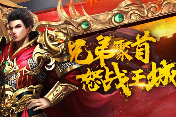 单机传奇类手机游戏排行榜_单机手机传奇类游戏_单机传奇类手机游戏推荐