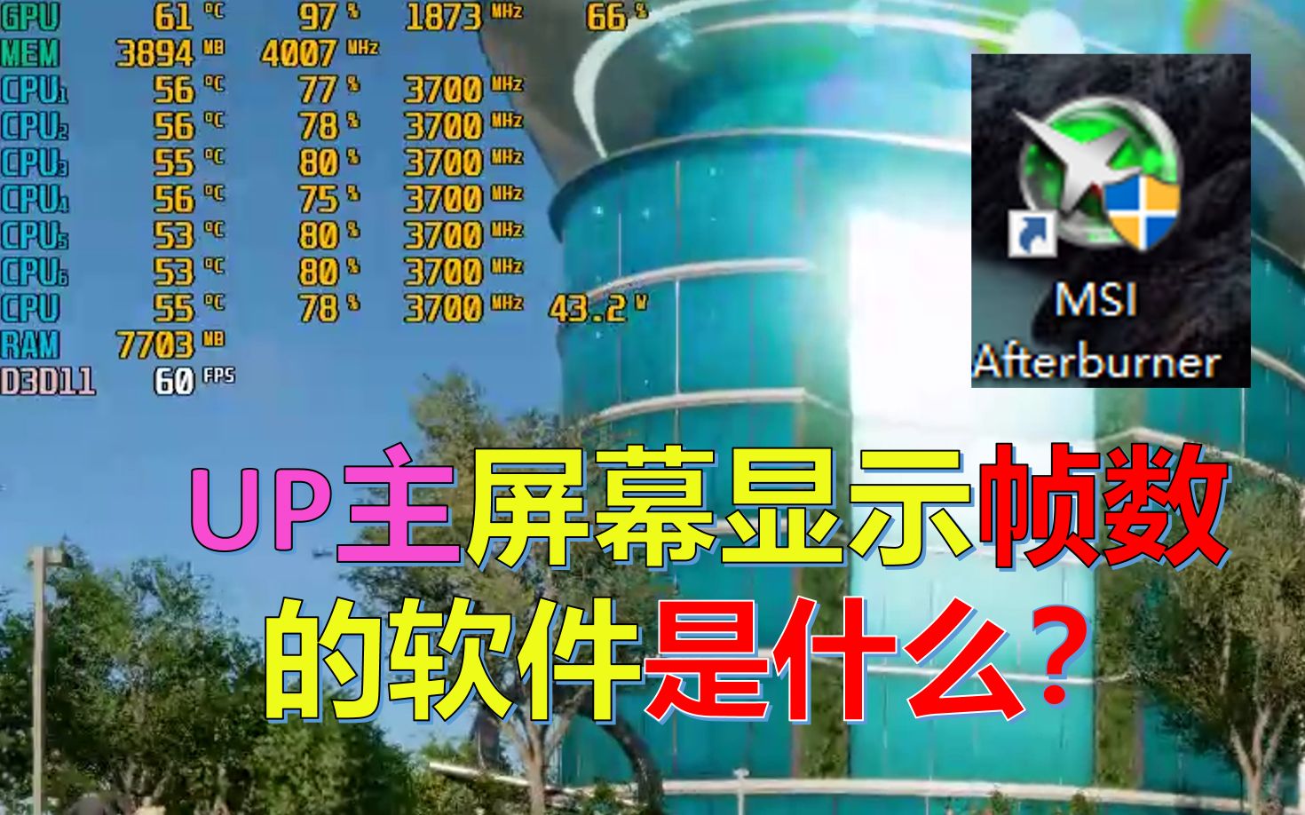 帧数查看打手机游戏的软件_手机游戏帧数查看器_打游戏帧数怎么查看手机