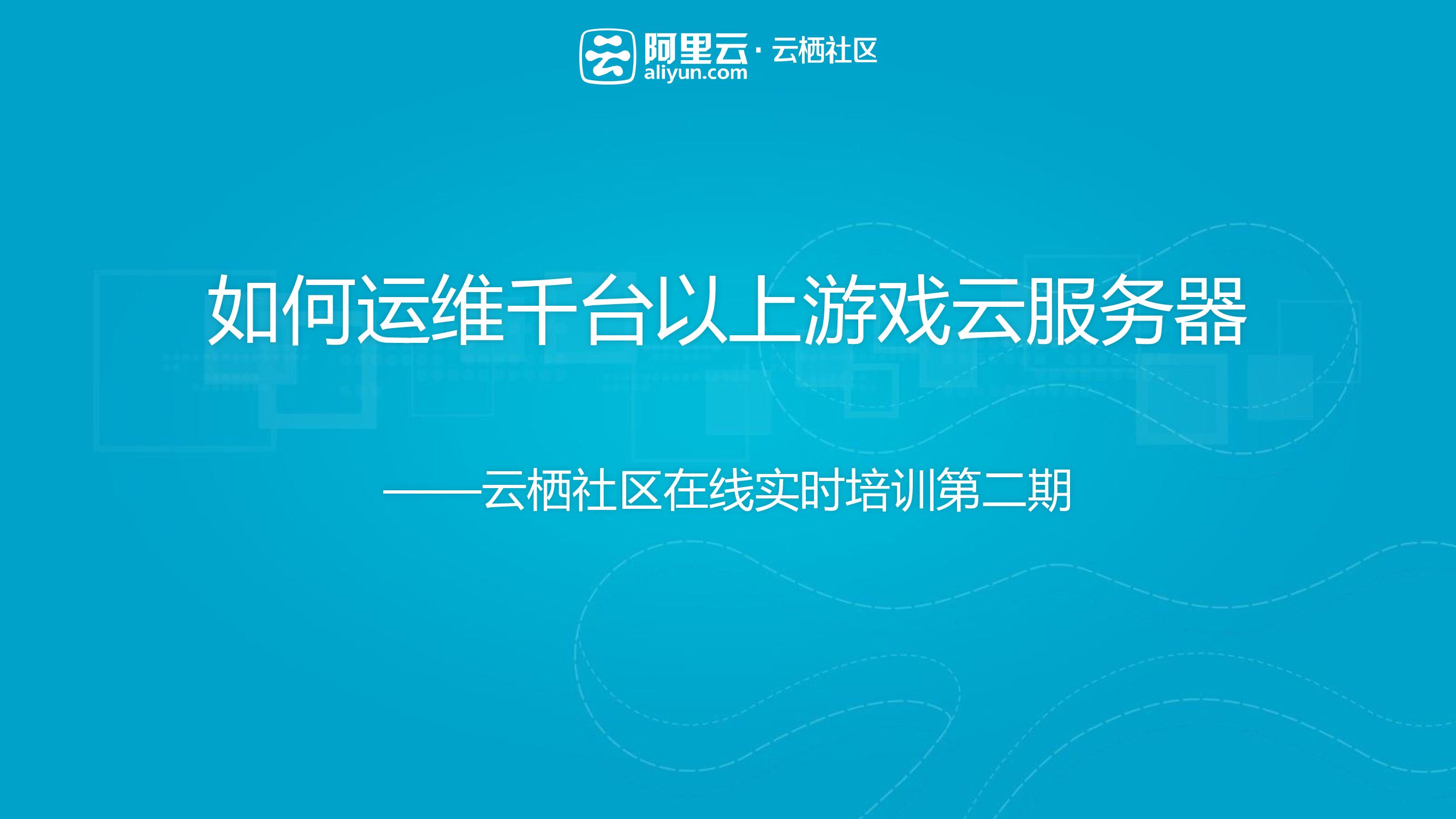 阿里云游戏平台官网_阿里云游戏手机客户端_阿里云游戏手机版