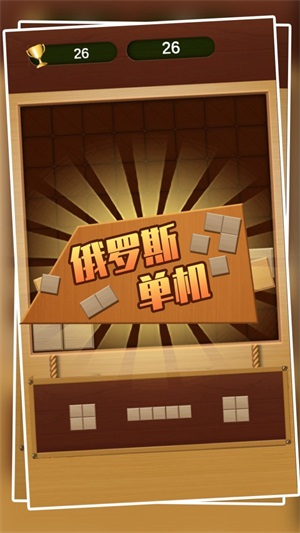 俄罗斯游戏大全_俄罗斯游戏手游_俄罗斯入门级游戏手机