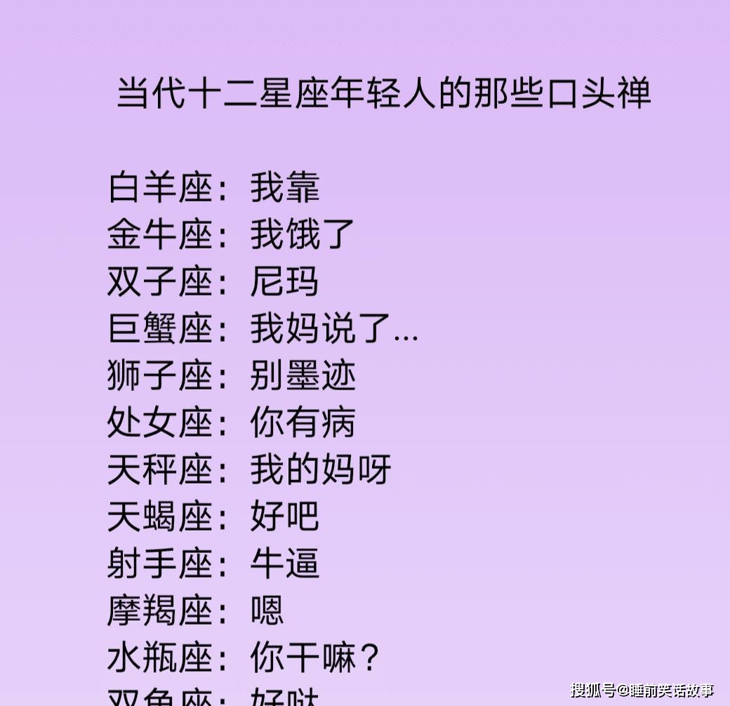 星座月是阴历_星座月是什么意思_6月10日是什么星座