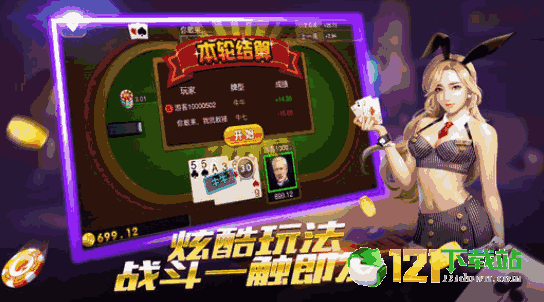 疯狂牛牛手机游戏-疯狂牛牛：手机上的狂欢派对，融合策略、运气