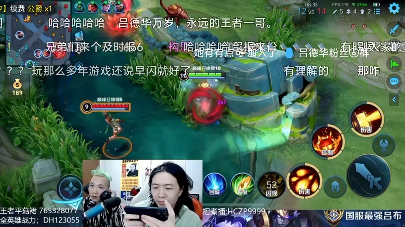 德华打游戏用什么手机_德华游戏手机_德华游戏解说