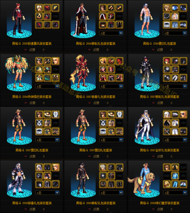 dnf衬衫套_dnf慵懒白衬衫装扮_dnf白衬衫搭配时装