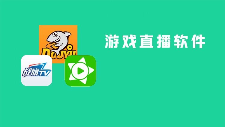 安卓哪个手机适合直播游戏_什么安卓机直播游戏比较好_安卓手机直播游戏哪个好