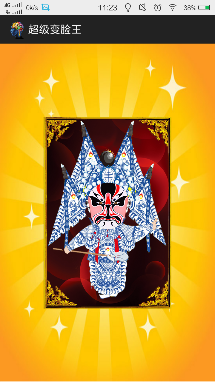 变脸2电子游戏_电子游戏超级变脸2手机版_超级变脸app