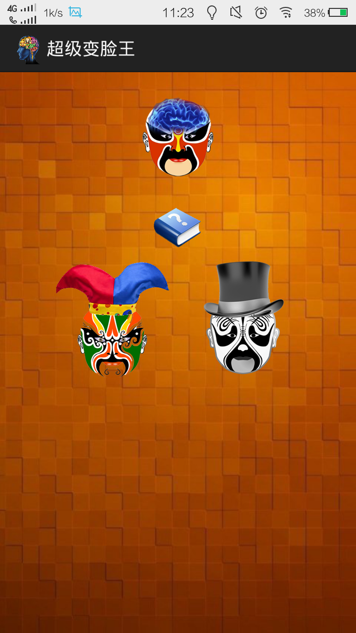 电子游戏超级变脸2手机版_超级变脸app_变脸2电子游戏