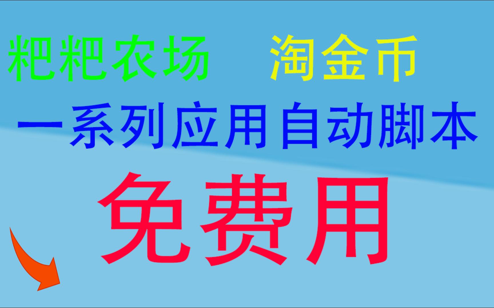 专门卖脚本的平台_脚本出售网站_卖脚本赚钱
