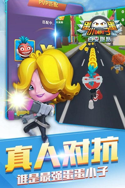 蛋蛋小子游戏手机游戏-蛋蛋小子游戏：上瘾的冒险之旅，隐藏宝箱