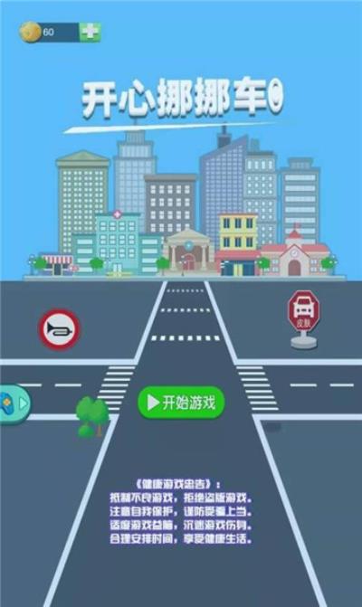 把手机和车放在一起的游戏_手机美女车震游戏_放汽车游戏