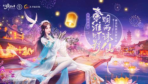 诛仙3d正版手游_诛仙端游手机版_3d诛仙游戏手机版