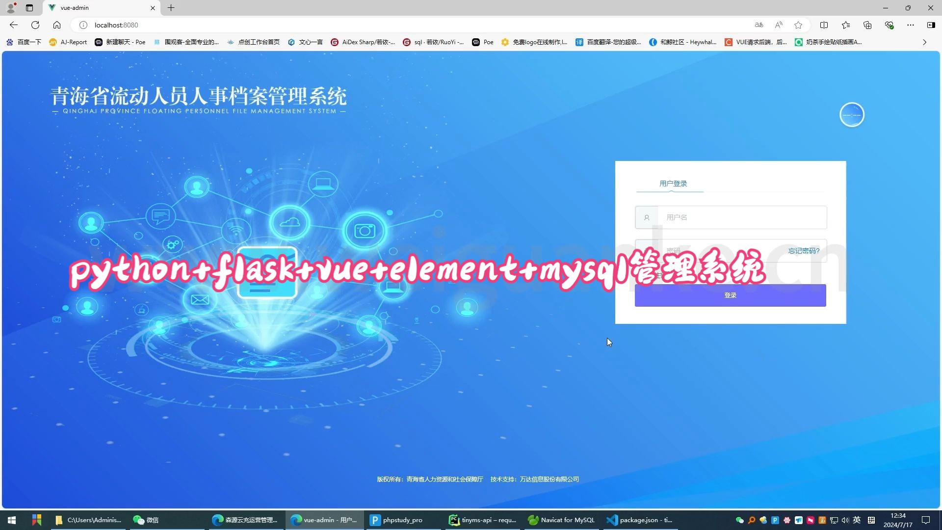 连接数据库实现增删改查_vue连接数据库数据增删改查_vue从数据库查询调到页面