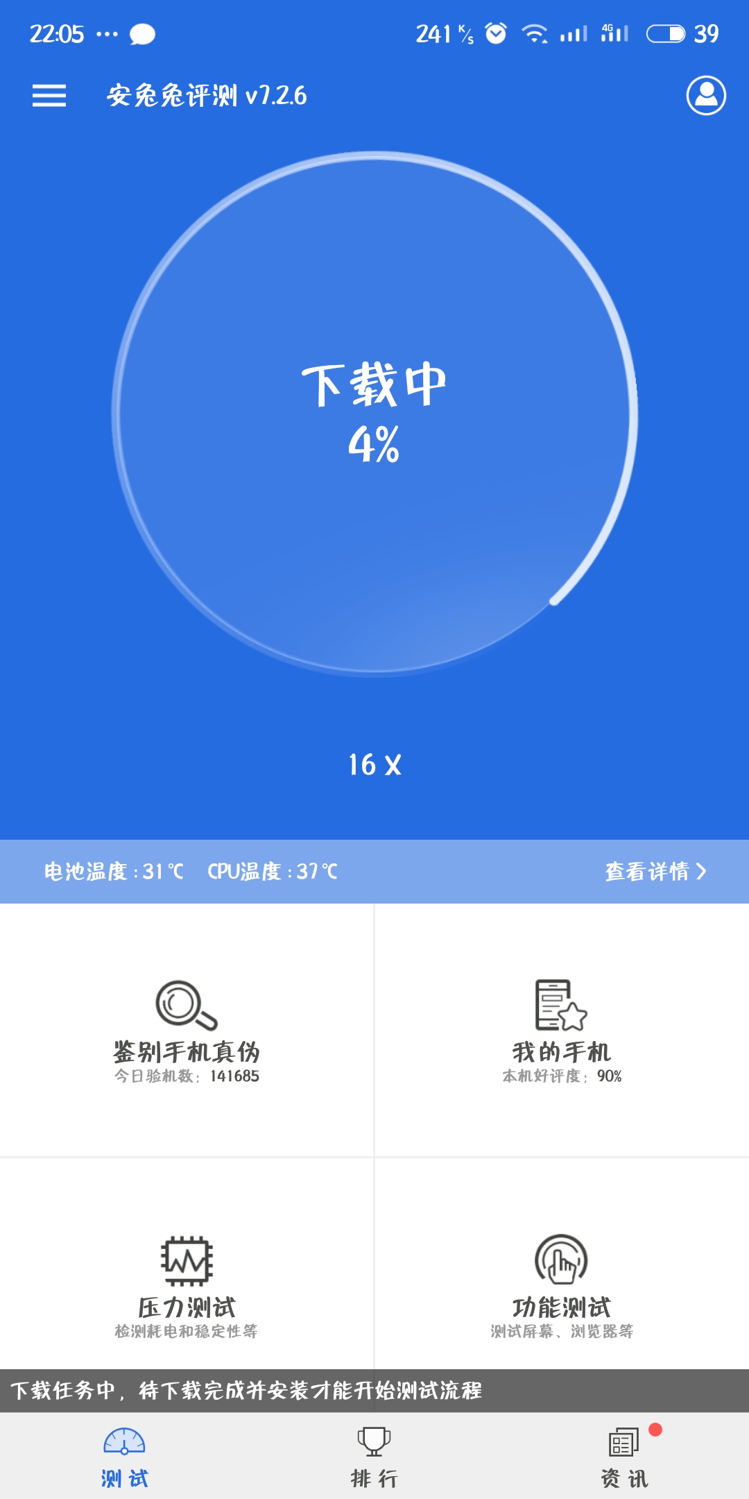 手机打游戏温度一般多少_手机玩游戏温度40°正常吗_打游戏手机温度37度多少