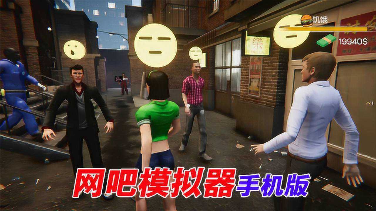 便便模拟器视频_便便模拟器游戏手机版_模拟器大合集