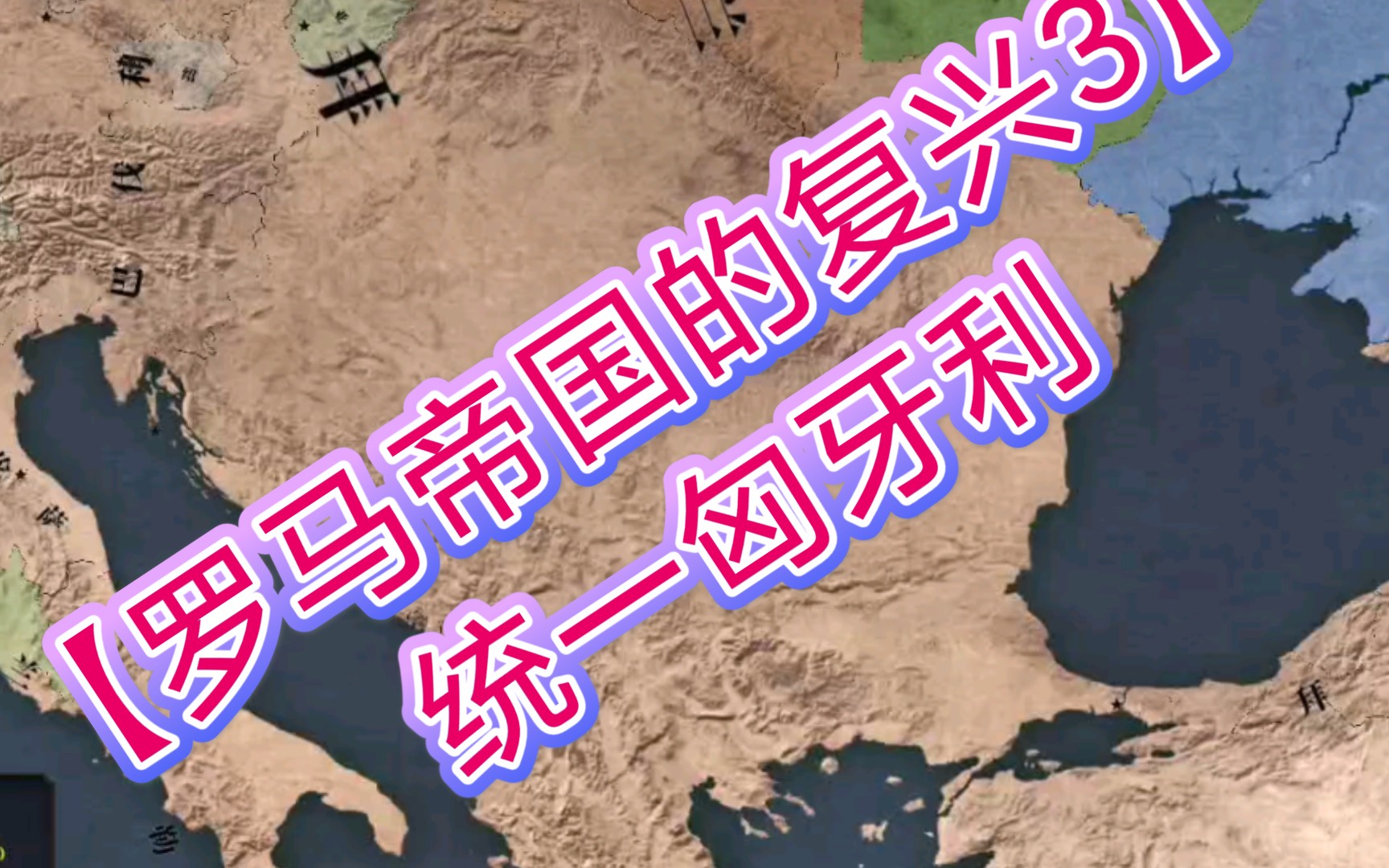 单机手机游戏罗马帝国下载_罗马帝国单机破解版下载_单机版罗马帝国