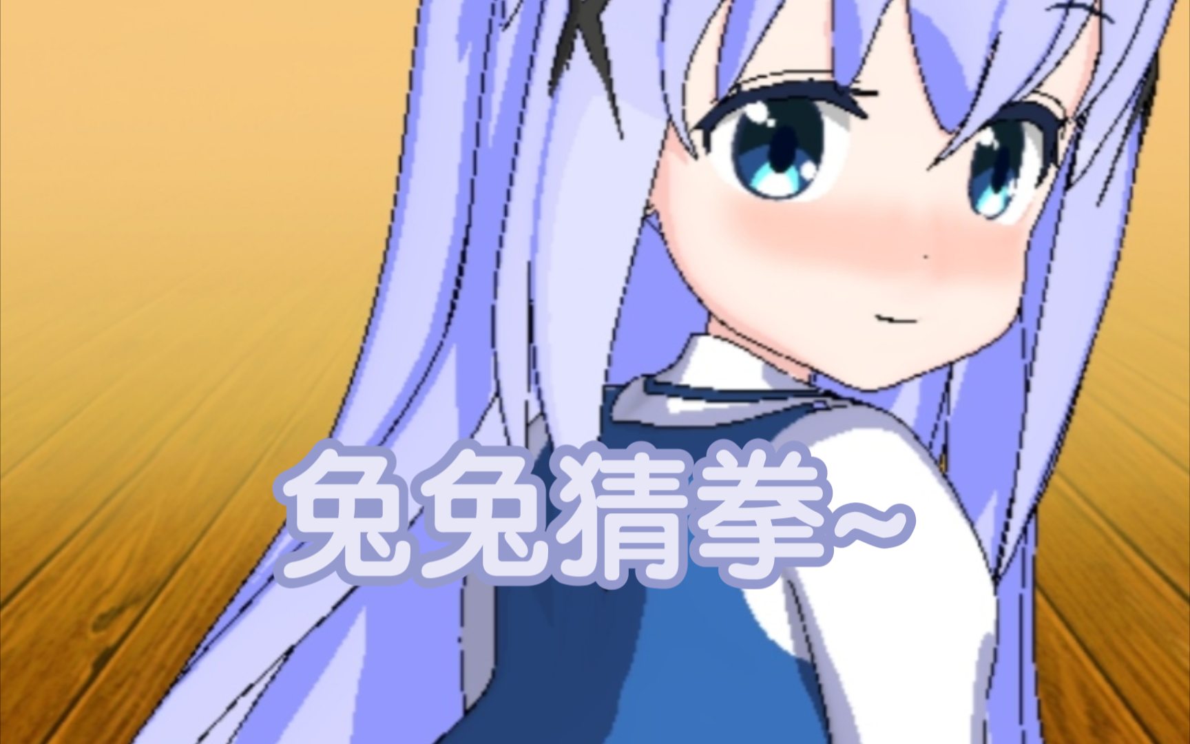 宝贝猜拳手机游戏怎么玩_宝贝猜拳手机游戏破解版安卓_宝贝猜拳手机游戏