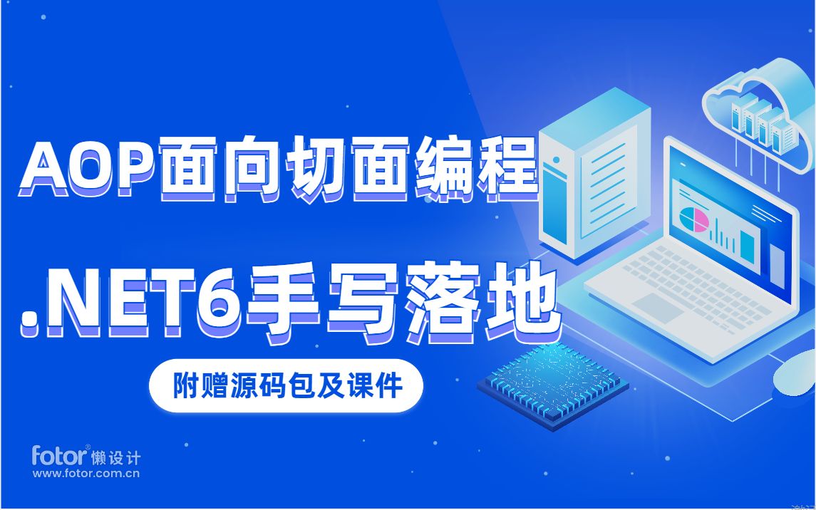 aop切面编程_aop面向切面编程_aop编程