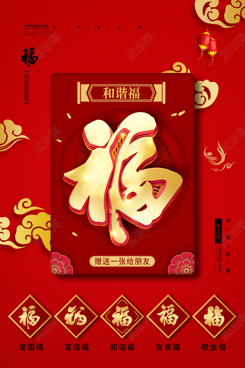 五福刚开始就有人集齐了_集五福什么时候开始的_开始集五福了吗