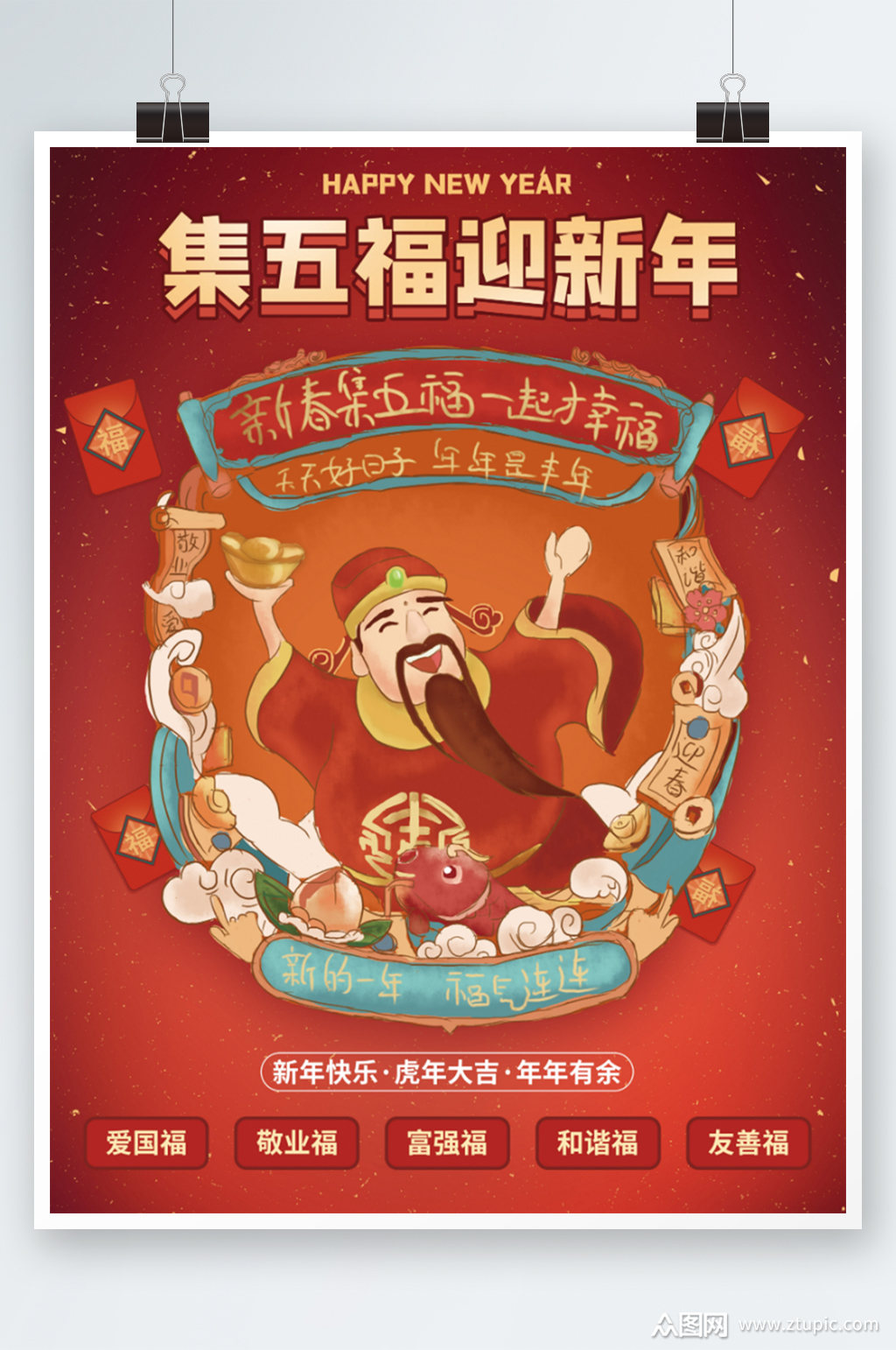 五福刚开始就有人集齐了_集五福什么时候开始的_开始集五福了吗