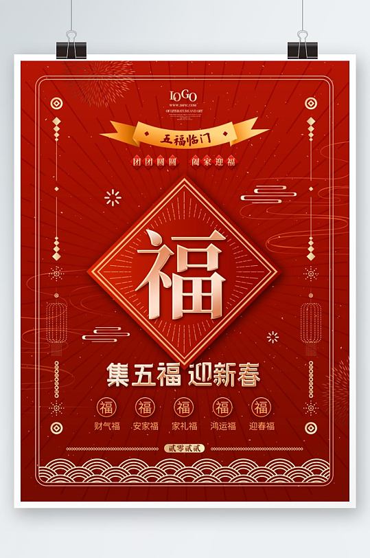 五福刚开始就有人集齐了_开始集五福了吗_集五福什么时候开始的