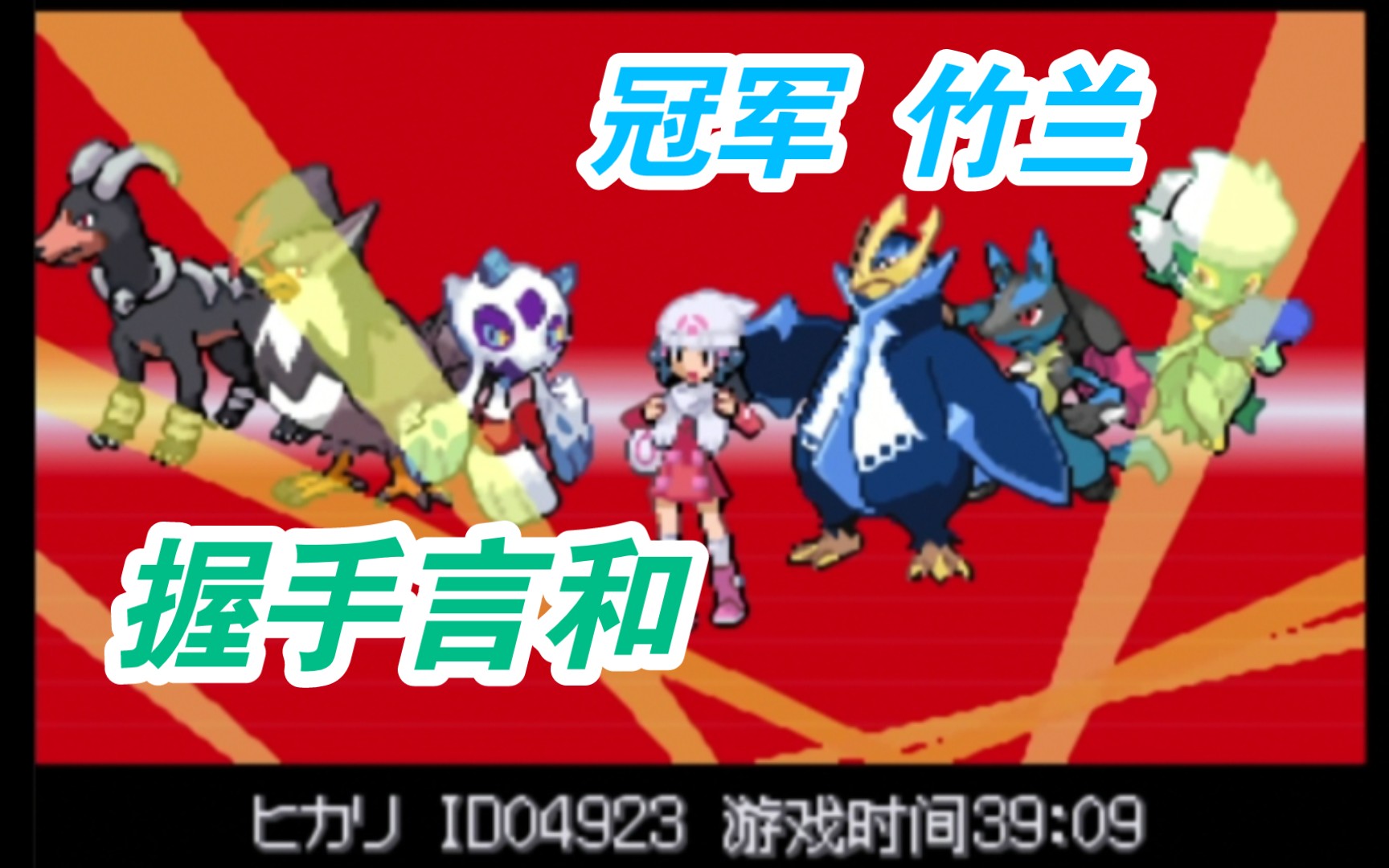 宝可梦竹兰年龄_竹兰宝可梦百科_宝可梦竹兰