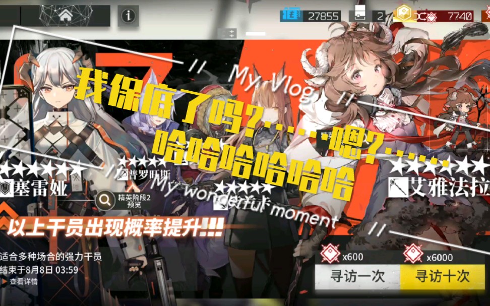 塞雷亚明日方舟_明日方舟塞雷亚_明日方舟塞雷娅进店