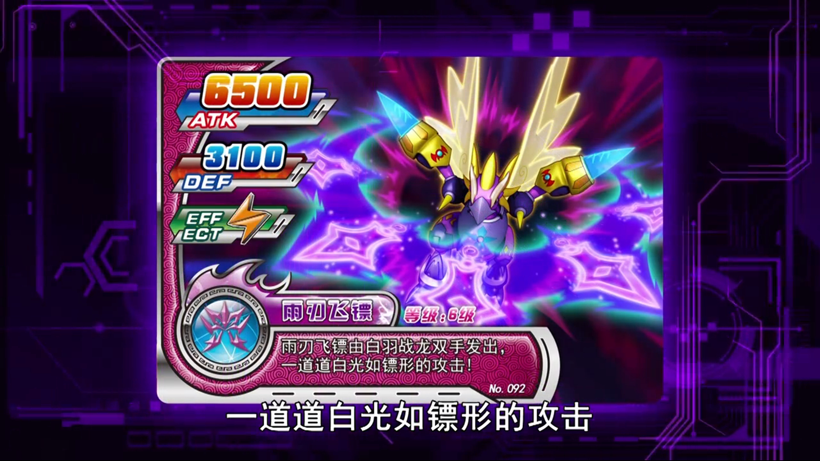 龙战士fc_斗龙战士2之星龙圣域_龙战士ryu